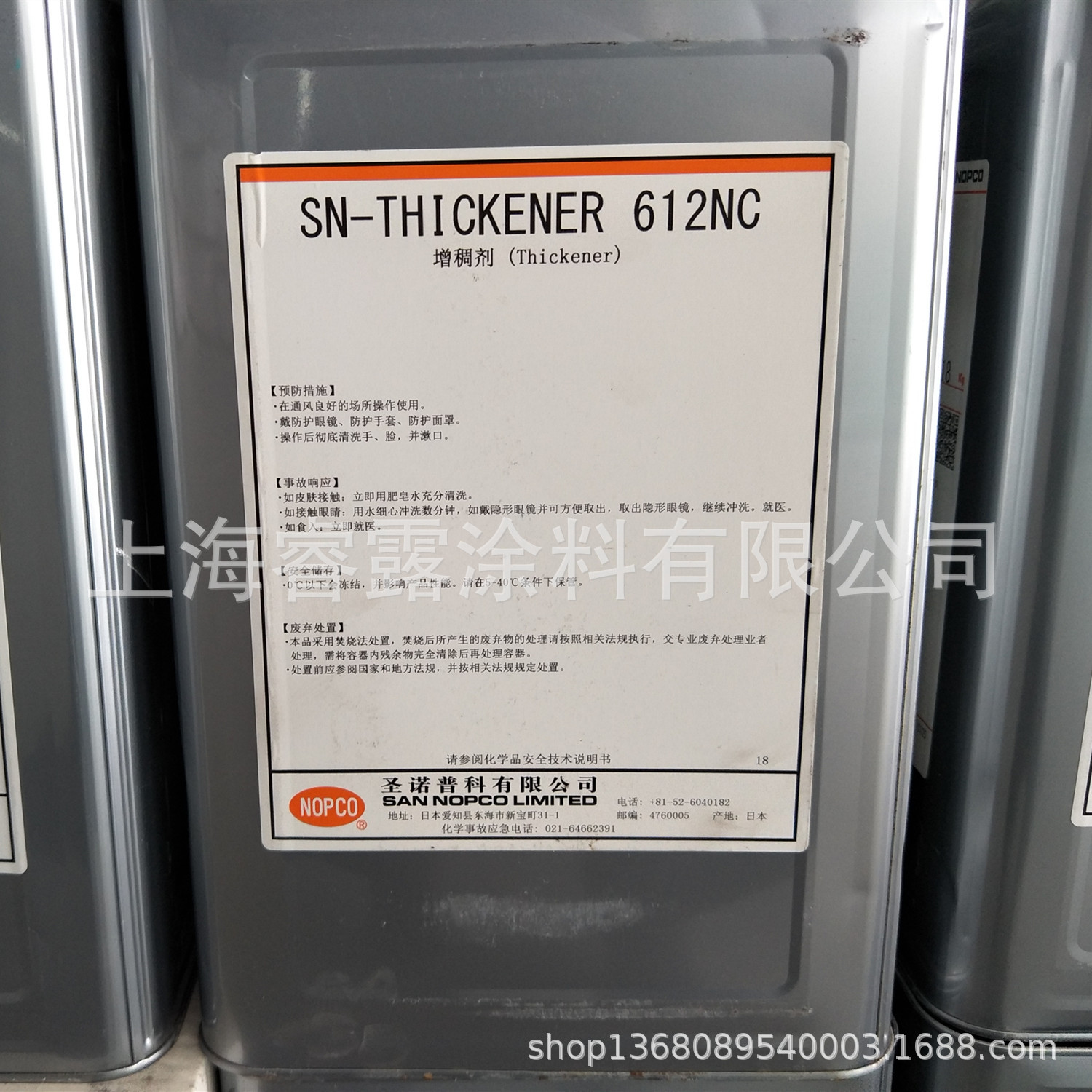 诺普科流平增稠剂 SN-612NC 聚氨酯缔合型增稠剂 缔合型增稠剂