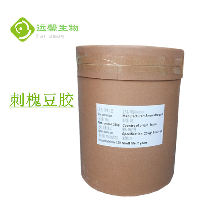 刺槐豆胶食品级 刺槐豆胶 刺槐豆胶Ro-80 食品增稠剂