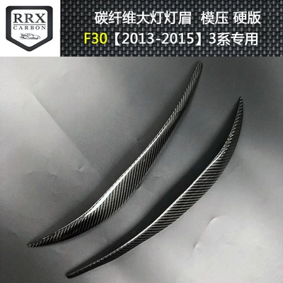 Suitable for BMW f30f35 320328 modified carbon fiber light eyebrow new 3 Series car modification accessories stickers