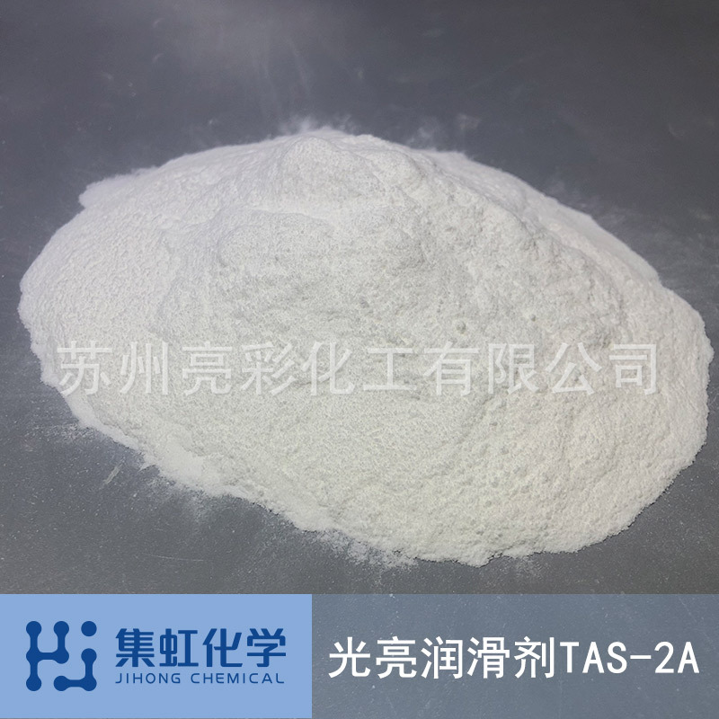 集虹化学光亮润滑剂TAS-2A