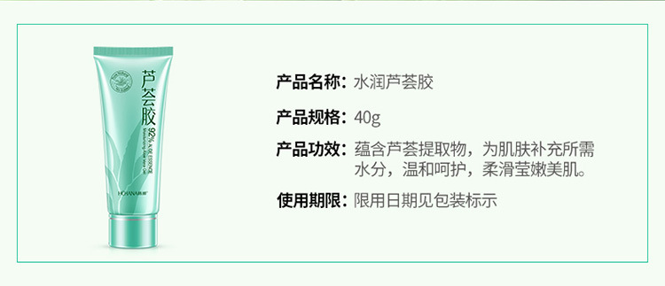 09444韩婵水润芦荟胶-详情图_02