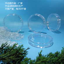 ��ģ�Ӹ��ھ�38.5mm��6mmԲ�Һ�Ǯ��ȫ͸��������ǿ������Բ���
