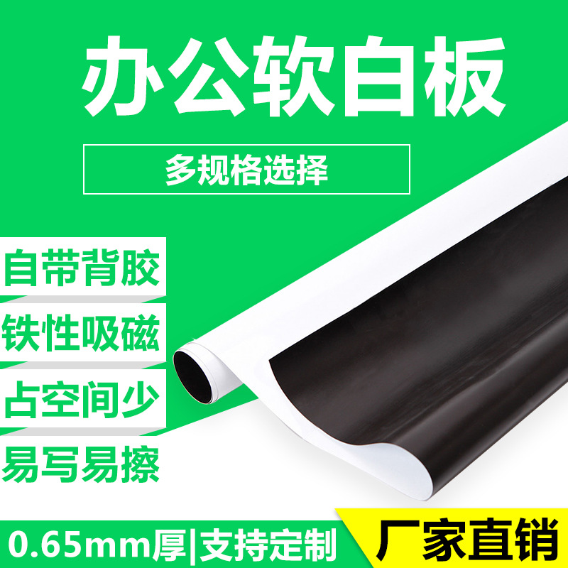 Customizable removable 0.65 originality magnetic Whiteboard children Graffiti write Whiteboard MEMO Bulletin board