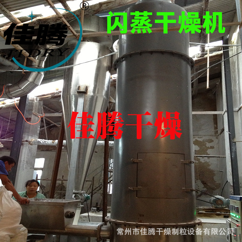 氧化镍黑专用闪蒸干燥设备 旋转闪蒸干燥机 烘干机