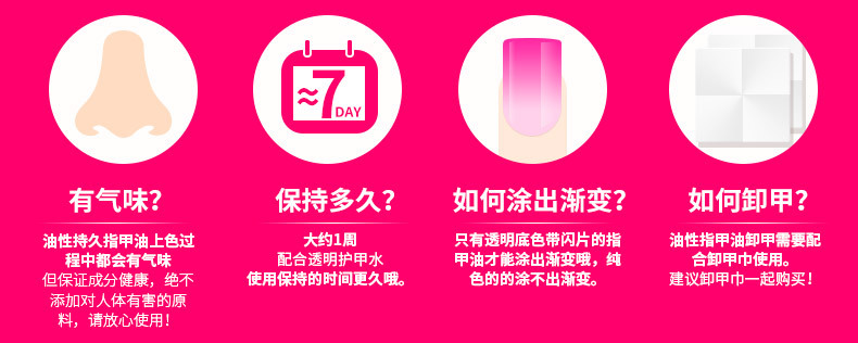 炫彩油性指甲油-详情180320-1_02