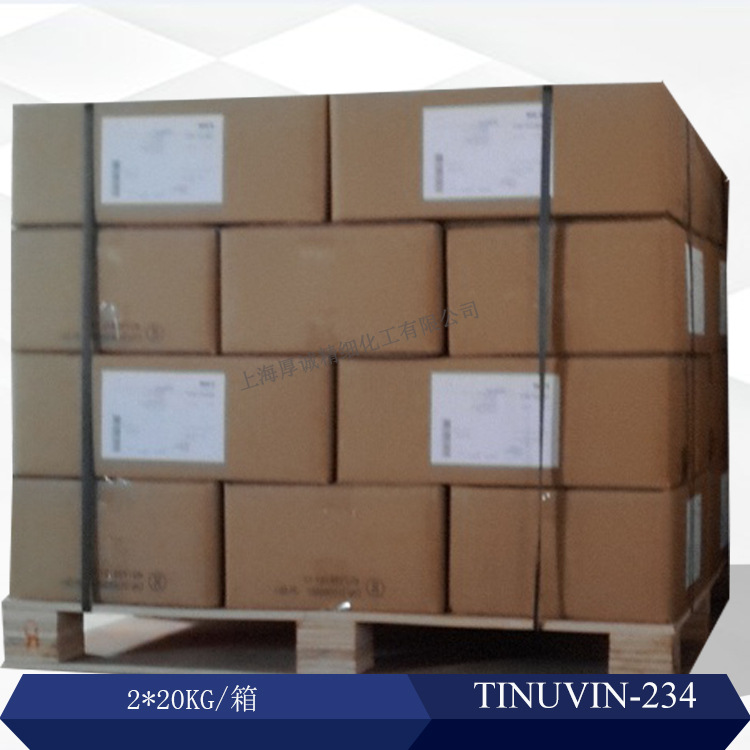 巴斯夫原装进口光稳定剂 UV吸收剂Tinuvin 234