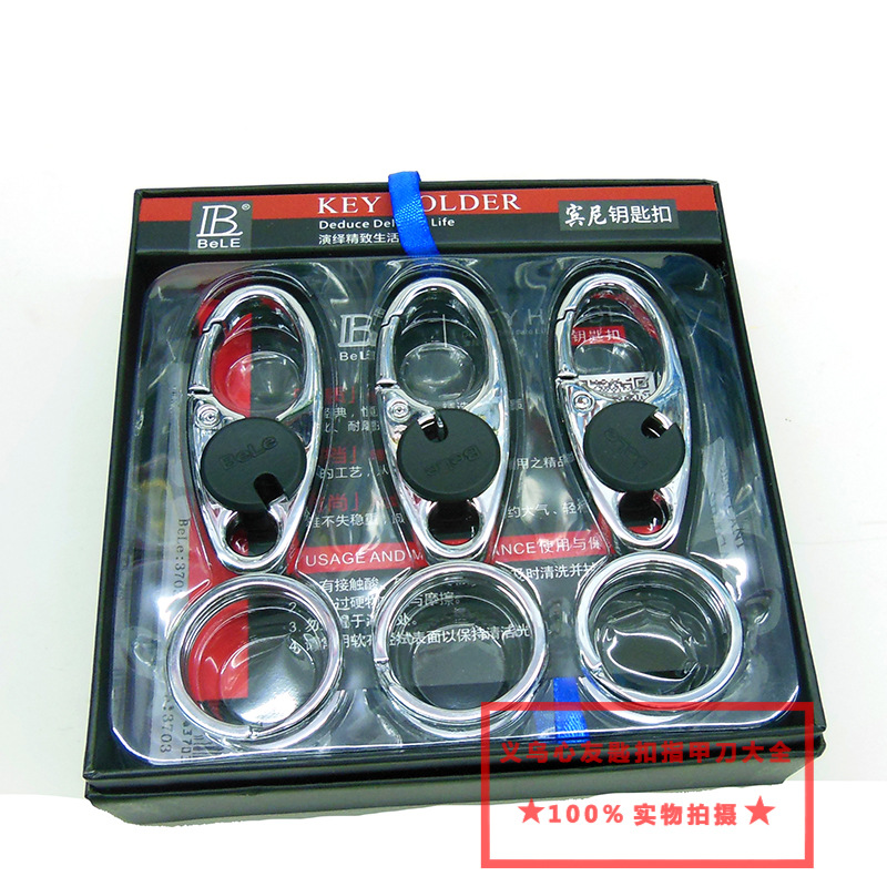 Benny 3701 high-end men's car keychains, direct supply from supermarkets and department stores, business gifts detail image 13
