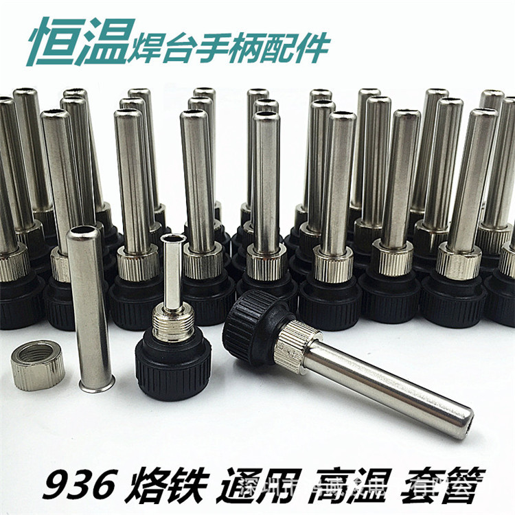 Tyrone High temperature resistance 936 Soldering iron Handle Sleeve parts Soldering iron Handle Three-piece Suite Soldering station Handle bushing