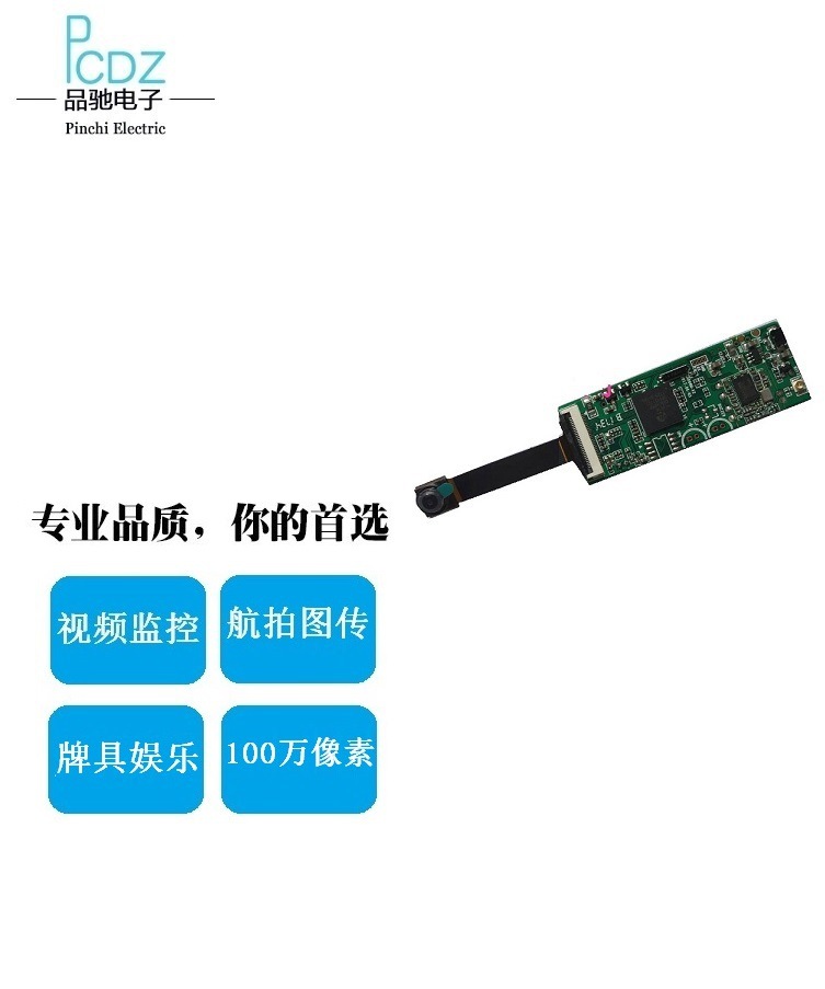 WiFi摄像传输模块、FPV图传模块、100万像素,720P画质、型号WF1