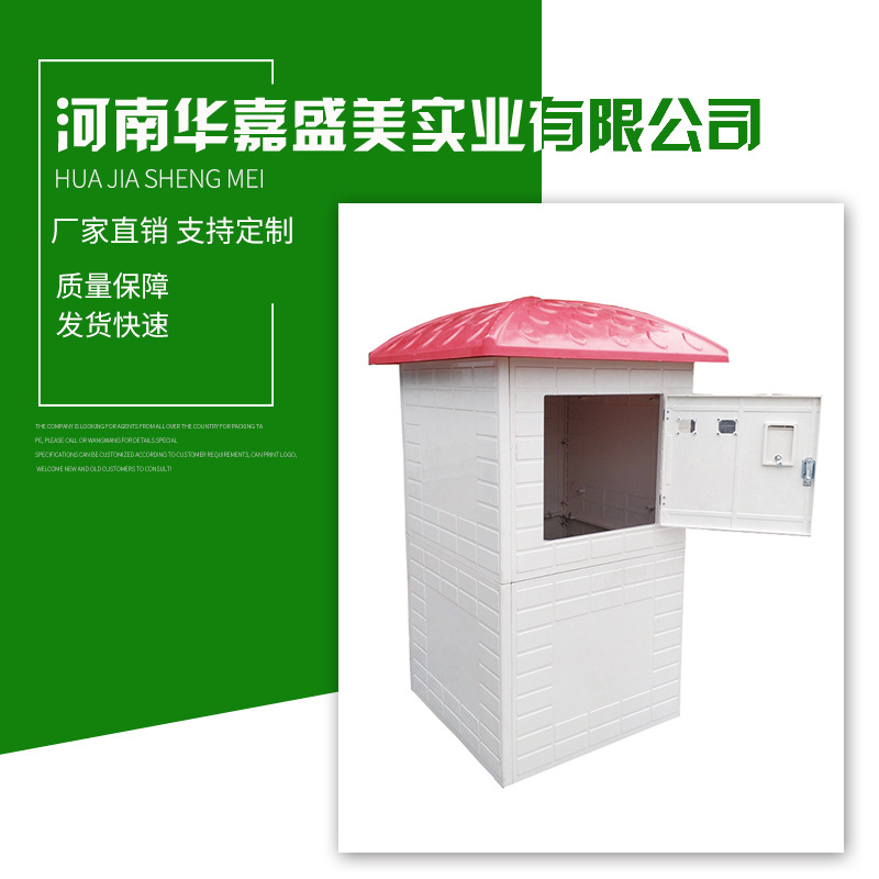 玻璃钢井房华嘉盛美680系列智能模压机井房 河南厂家供应智能井堡