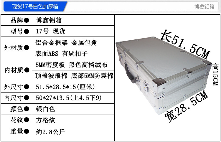 厂家直营铝合金工具箱密码仪器手提箱多功能零件医药箱包化妆箱详情20