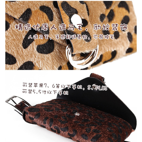 Korean style new women's thin belt horse hair leopard print small square bag decorative waist bag thin belt wallet mobile phone bag