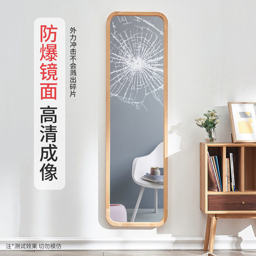 Jiayi solid wood dressing mirror floor-standing full-length mirror bedroom home fitting mirror wall-mounted home simple mirror