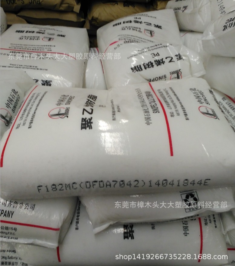 LLDPE/齐鲁石化/DFDA-7042挤出级 吹膜级 食品级 管材