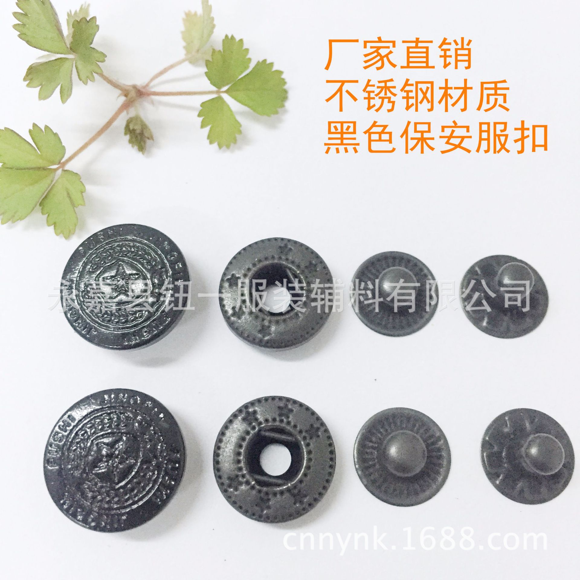现货批发黑色保安扣 制服四合扣 不锈钢黑色工作服防寒服棉服
