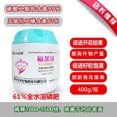 Phosphate Promote Bloom Cuihua General type Fertilizer Melon and fruit Vegetables flowers and plants 400 gram