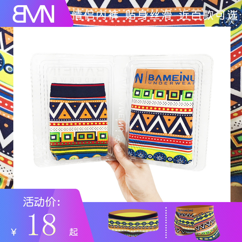 芭美奴莫代尔情侣男士女士平角三角内裤多款可选