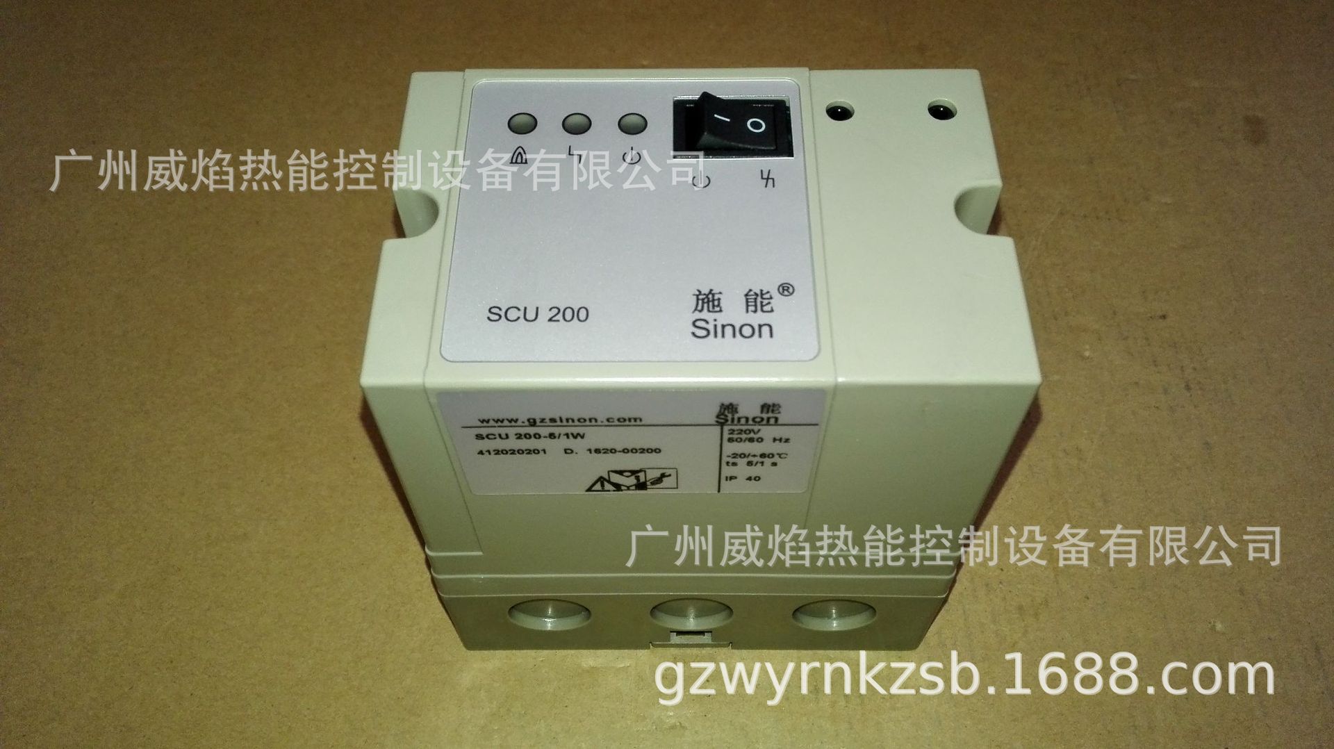 【实物】SCU200-5/1W思能/施能sinon燃气烧嘴控制器