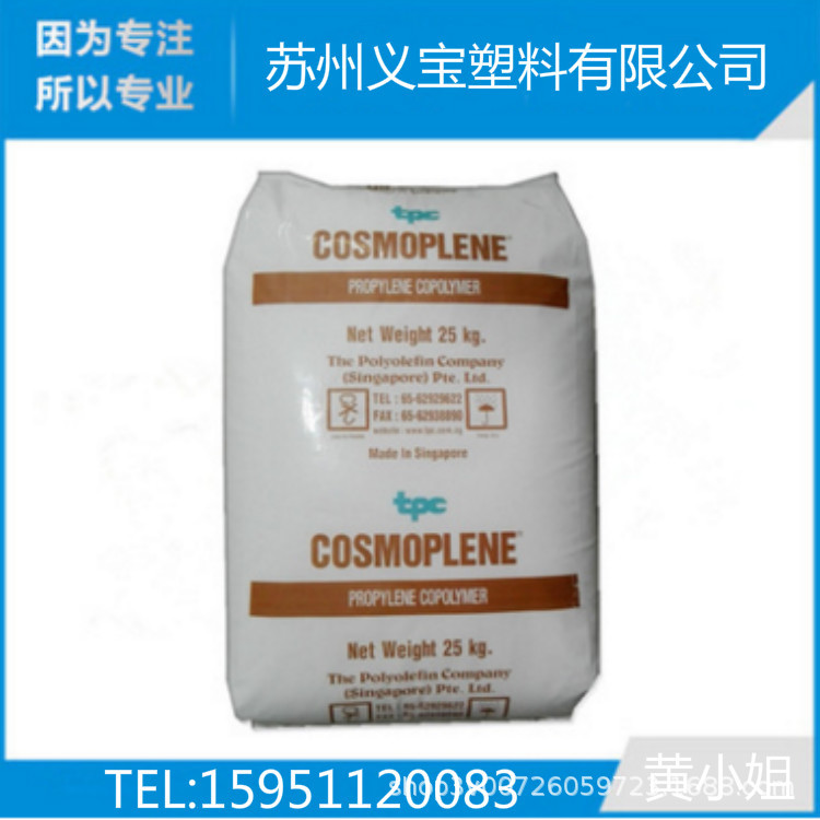 PP新加坡聚烯烃AZ564高流动 电子电器部件 注塑级 pp聚丙烯颗粒