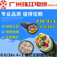珠江/華新YJV4*10+1*6/4*16+1*10/4*25+1*16/4*35+1*16平電力電纜