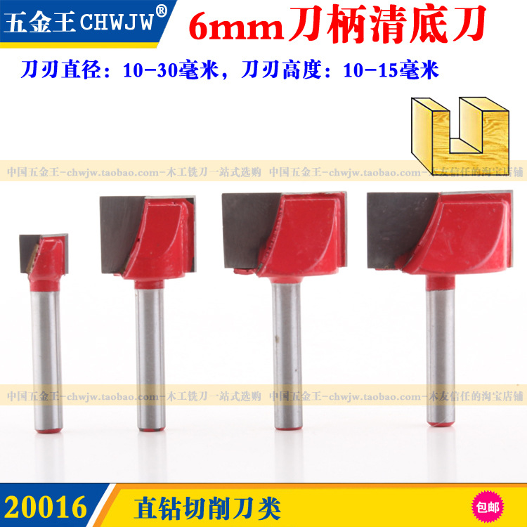国产雕刻机刀具木工铣刀6mm清底刀铣底倒边台面铣底刀修边机刀头