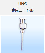日本Unicontrols有理控金属针UNS-17