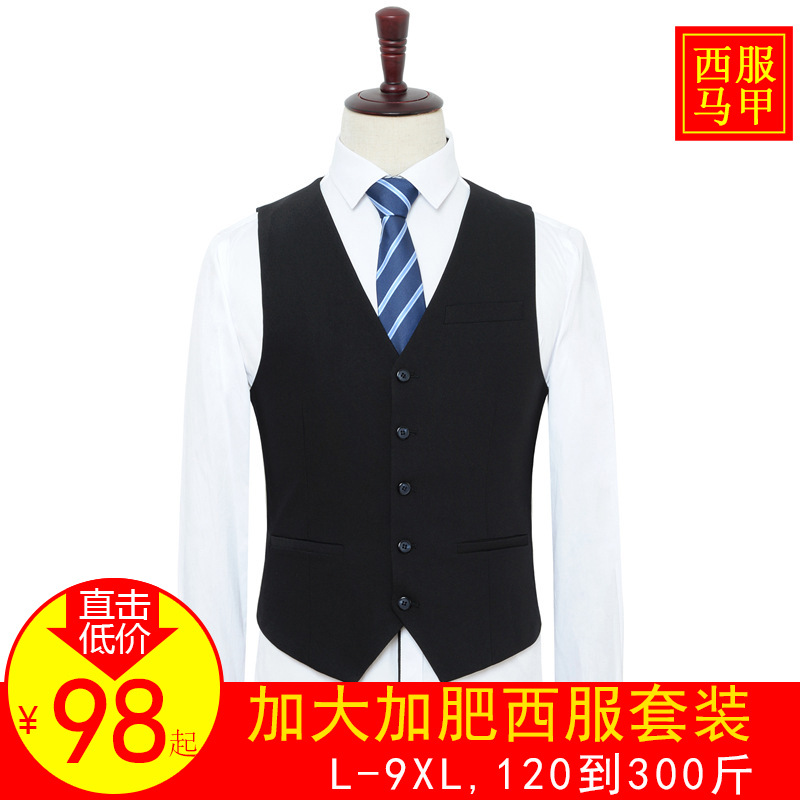 特大码男士西服马甲加肥加大宽松商务职业正装结婚礼服西装马甲|ms