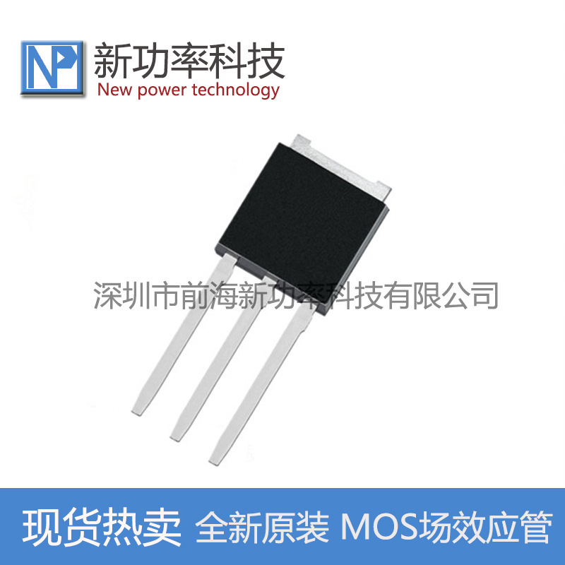IRFU9020 FU9020 9.9A 50V TO251 P沟道 MOS管场效应管 全新原装