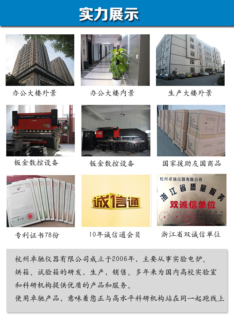 公司實力展示 詳情頁07.gif