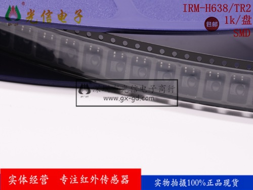 IRM-H638/TR2原装正品亿光EVERLIGHT红外线发射管发射头