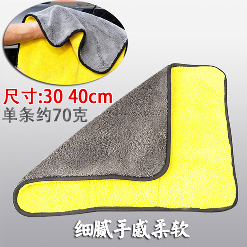 Car wash household car wiping cloth special towel super absorbent, wipe traceless interior cleaning double-sided coral velvet thickening