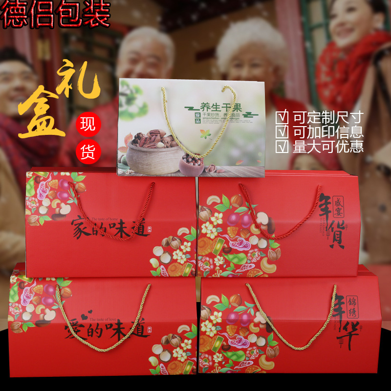 年货礼盒现货