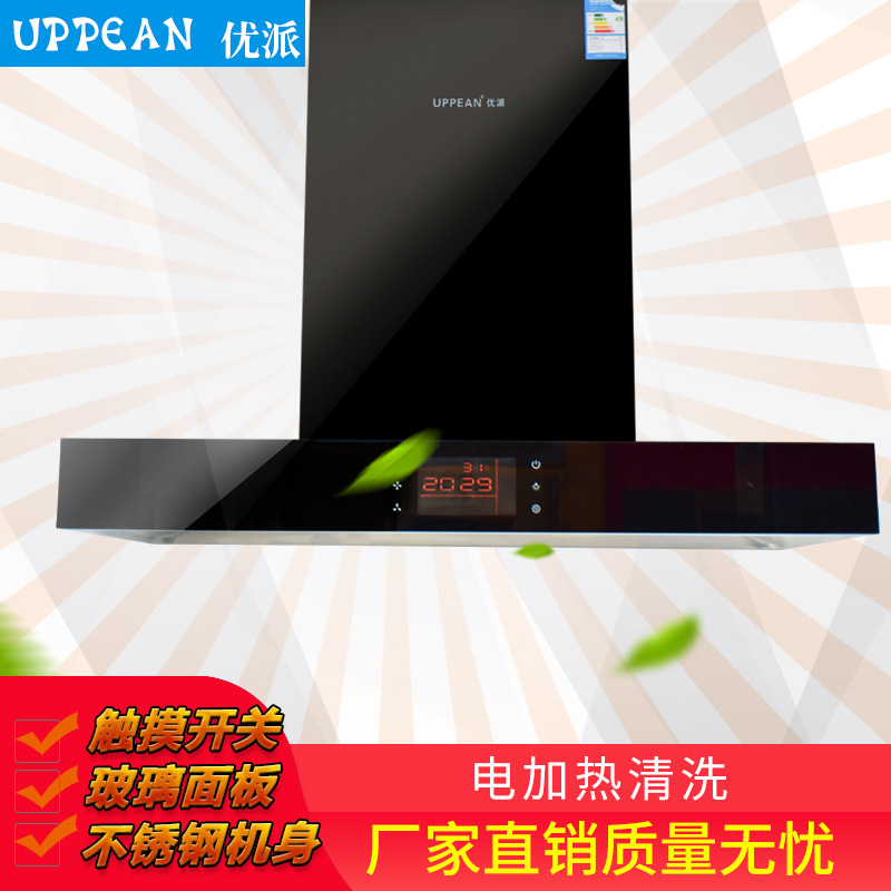 油烟机厂家批发顶吸式抽油烟机触控大吸力超薄T型家用油烟机