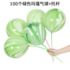 WeChat push small gifts with pole color cloud marble pattern agate balloon small pork latex balloon night market stall
