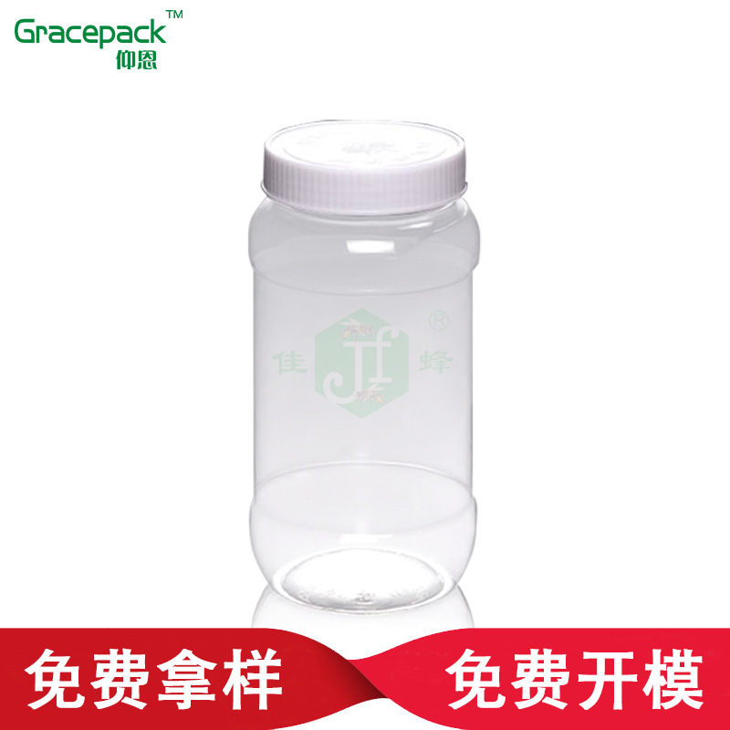A9Z-1佳百列PET塑料瓶 食品包装瓶大口普通瓶 1000g蜂蜜直桶瓶子