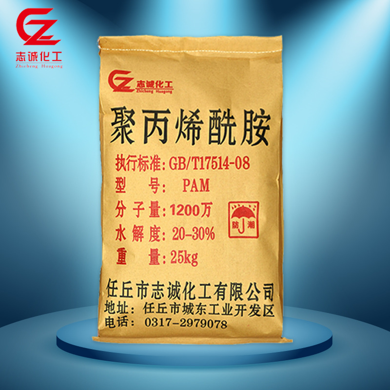 两性非阳离子聚丙烯酰胺厂家pam阴离子高效净水絮凝剂污水处理剂