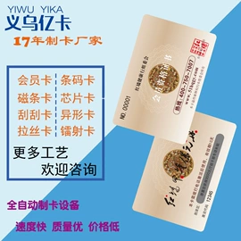 塑料印刷;其他智能卡;IC卡