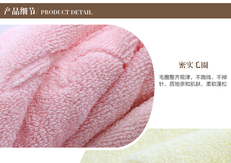 毛巾详情_12