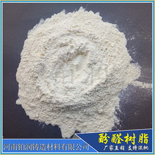 电木粉专用酚醛树脂 电木粉专用酚醛树脂品牌 图片 价格 电木粉专用酚醛树脂批发 阿里巴巴