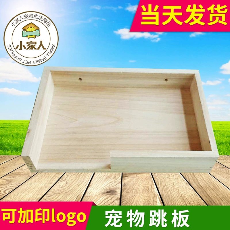 Деревянная маленькая белка доступна прыгающая платформа золотой шелк медведь шиншилло маленькая напольная педаль игрушка для домашних животных трамплин