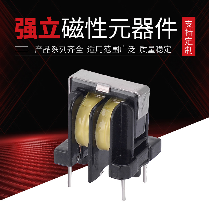 滤波电感20MH共模电感 QLH-UU9.8立式滤波器厂家热销