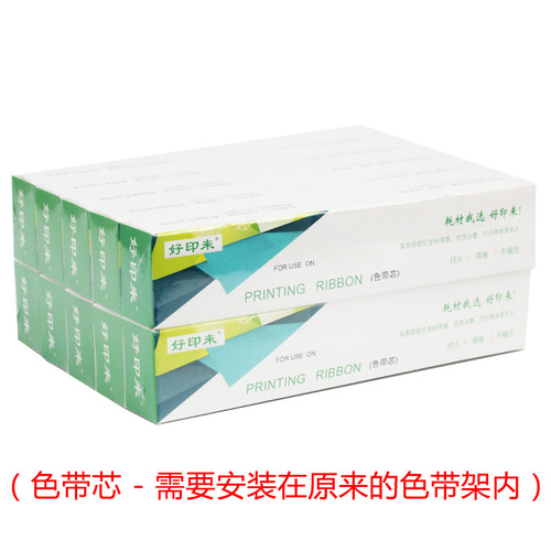 Applicable for Epson S015639 ribbon LQ310K LQ300KH LQ520K LX310 LQ300K+II core