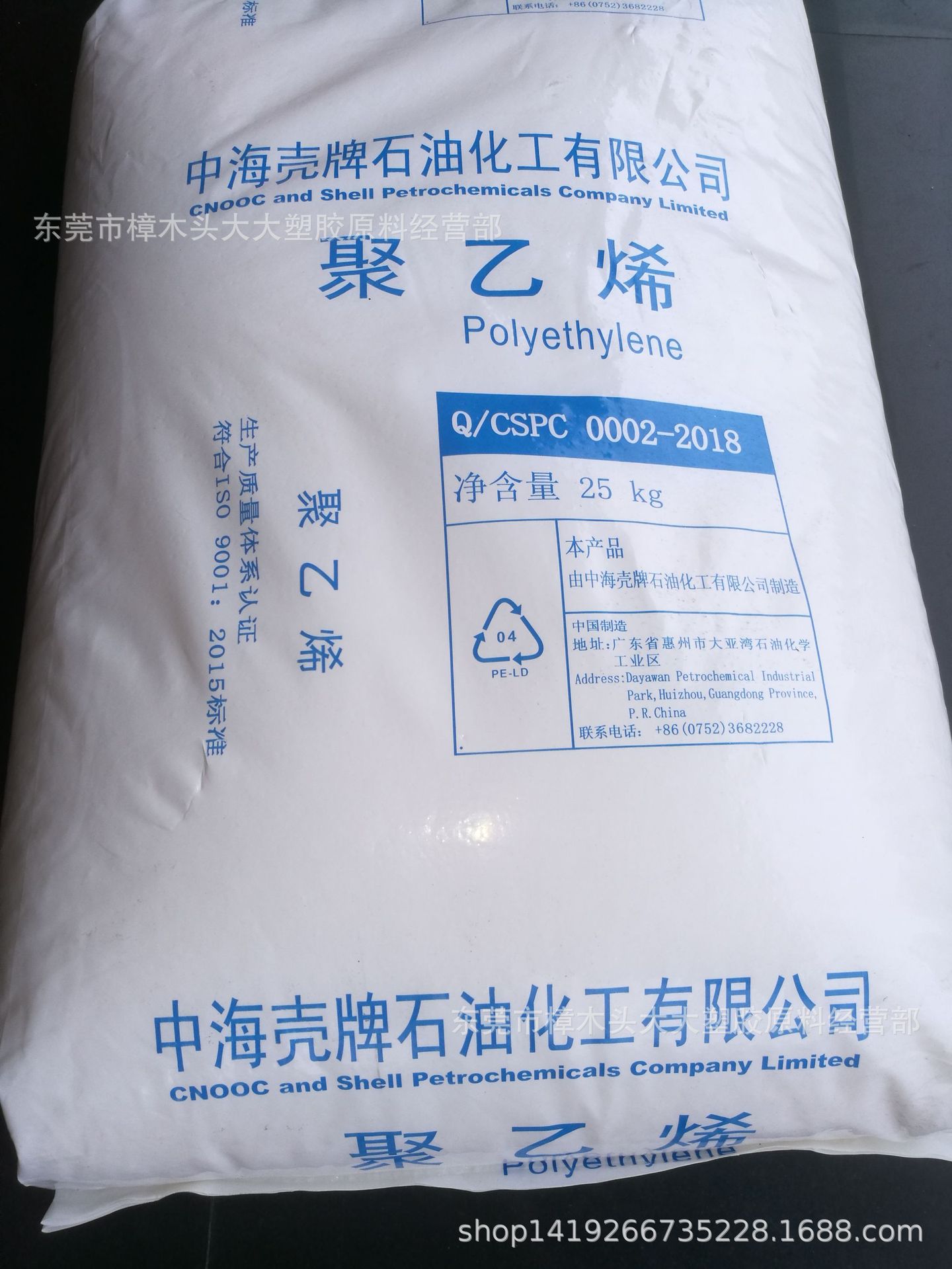 LDPE/惠州中油/2426K 薄膜级 流延膜用料 光学级 吹塑级透明级
