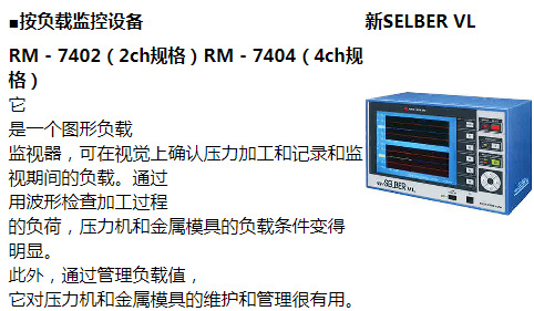 日本理研计器riken 冲床荷重监视器rm 7402 2ch规格 价格面议 阿里巴巴