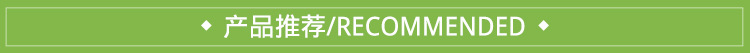 推荐.jpg