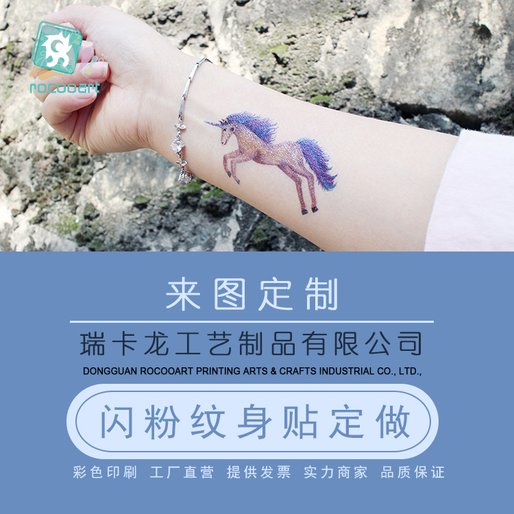 闪粉纹身贴定制+