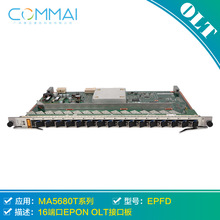 【华为EPFD】16端口EPON OLT业务接口板H802EPFD