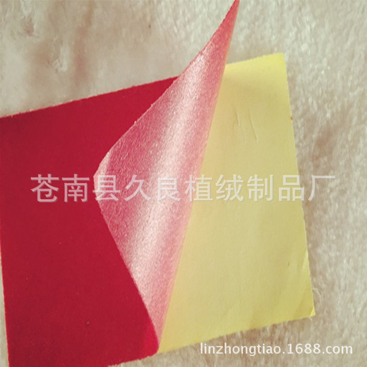 厂家生产植绒不干胶 植绒即时贴..无纺布植绒背胶等植绒系列