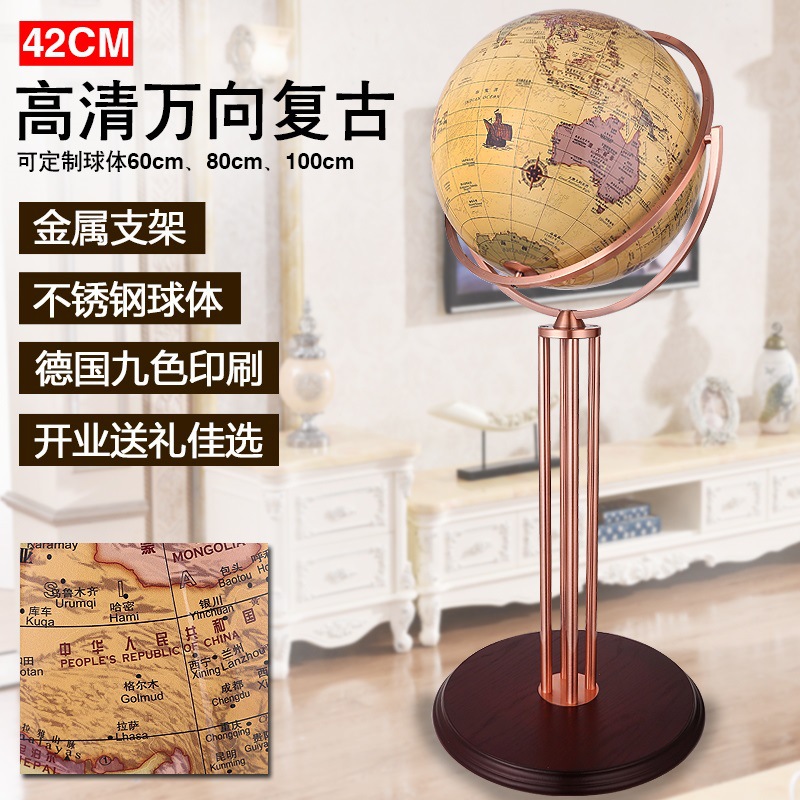 42cm大號高清萬向複古地球儀書房客廳落地辦公室擺件裝飾工藝禮品