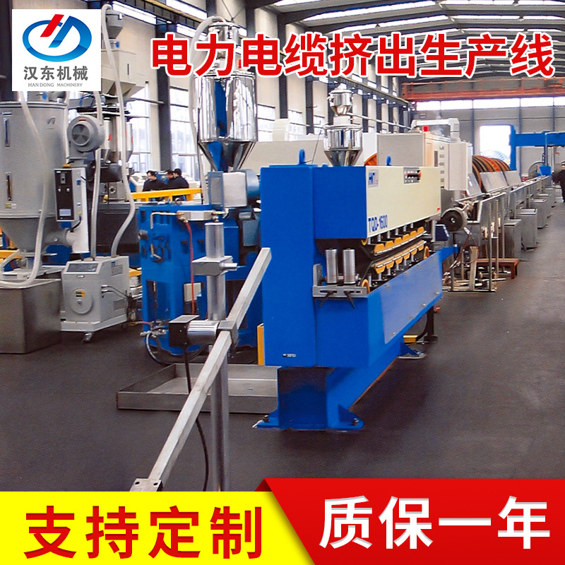 供应高速电力电缆挤出机 押出机 生产线塑料管材挤出机可定制
